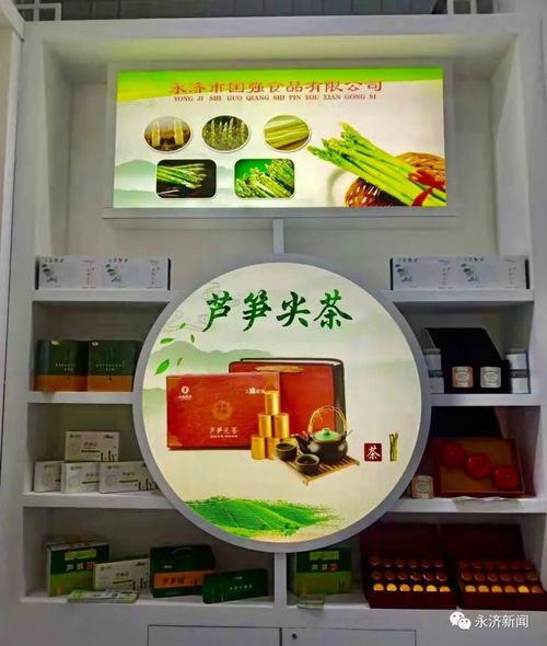 運城果博會 120余種特色農副產品齊放光彩