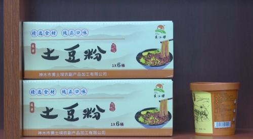 榆林神木 農副產品深加工，鄉村振興新引擎