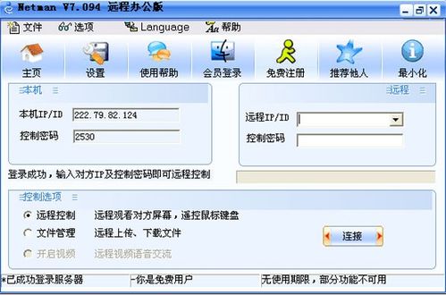 最常用的兒童上網管理軟件及其功能解析